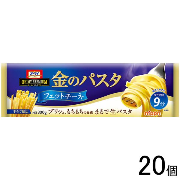 他サイト： ニップン オーマイ PREMIUM 金のパスタ フェットチーネ 300g×20個入 プレミアム ／食品／NAの商品画像