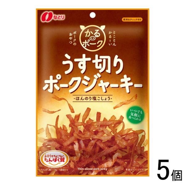 なとり うす切りポークジャーキー 32g×5個 ／NA