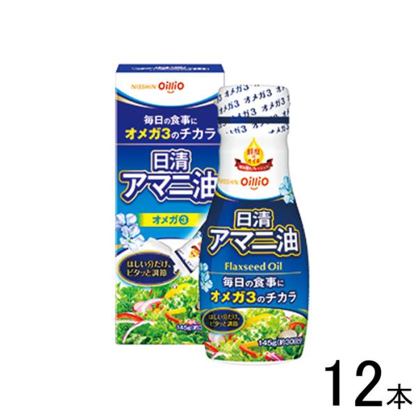 日清オイリオ（Nisshin OilliO） 日清アマニ油 フレッシュキープボトル
