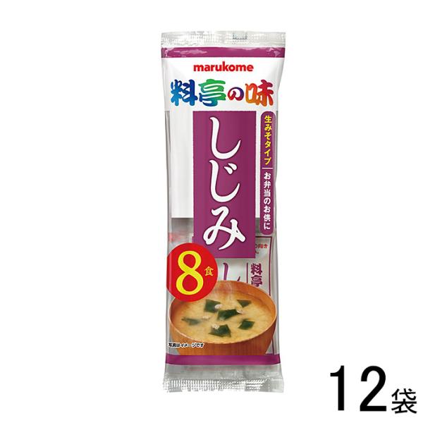 他サイト： マルコメ 生みそ汁 料亭の味 しじみ 8食入×12袋 ／NAの商品画像