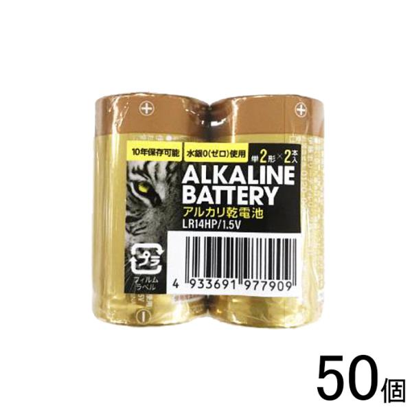50個／ 伊藤忠リーテイルリンク アルカリ乾電池HP 単2 2本×50個入／NA