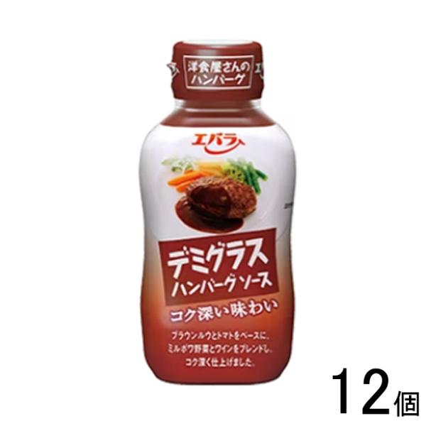 ハンバーグソース デミグラス 225g エバラ 調味料 肉料理 ステーキ ハンバーグ ポーク チキン 本格 手作り