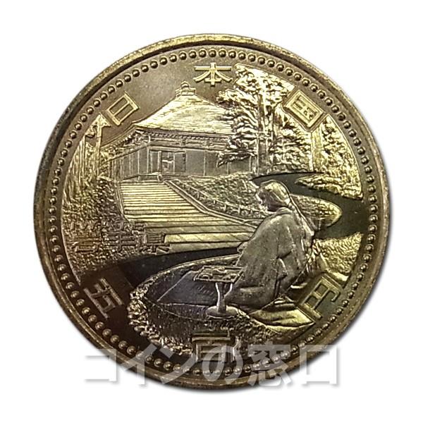 地方自治法施行60周年記念500円バイカラー クラッド貨幣岩手県 単体 Buyee Buyee 提供一站式最全面最專業現地yahoo Japan拍賣代bid代拍代購服務