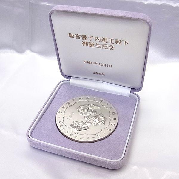 敬宮愛子内親王殿下御誕生記念メダル 純銀 皇孫殿下 御誕生記念純銀 章牌 銀メダル Mds008 コインの窓口 Yahoo 店 通販 Yahoo ショッピング