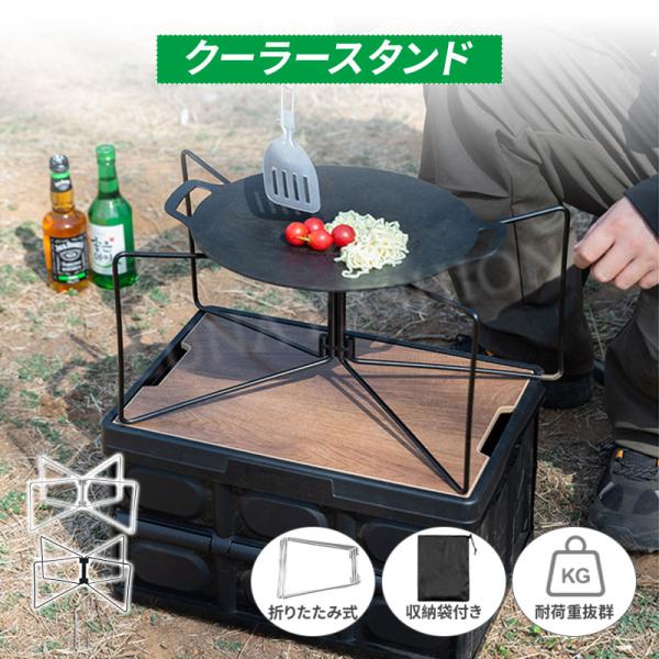 2台ブラック　黒クーラースタンドコンテナ検ユニバーサルスタンド クーラースタンド クーラーボックス スタンド 台 ユニバーサルスタンド