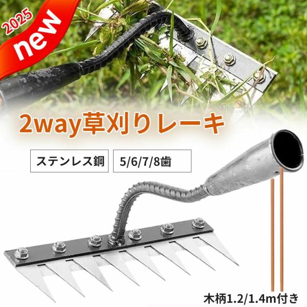 草刈りレーキ ガーデンレーキ ステンレス 5/6/7/8本爪 5/6/7/8歯 熊手 草刈り 多用途 軽量 金属炭素鋼レーキ 多用途 草削り 雑草取り 雑草抜き 雑草対策