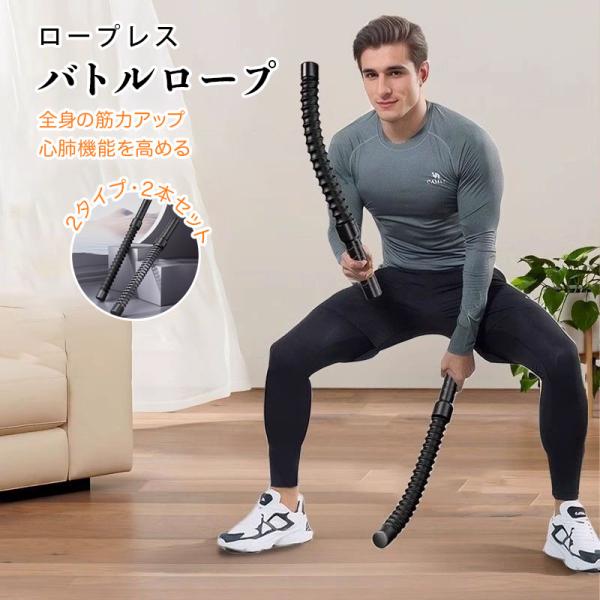 バトルロープ トレーニングロープ ロック機構付き 5本セット バトル