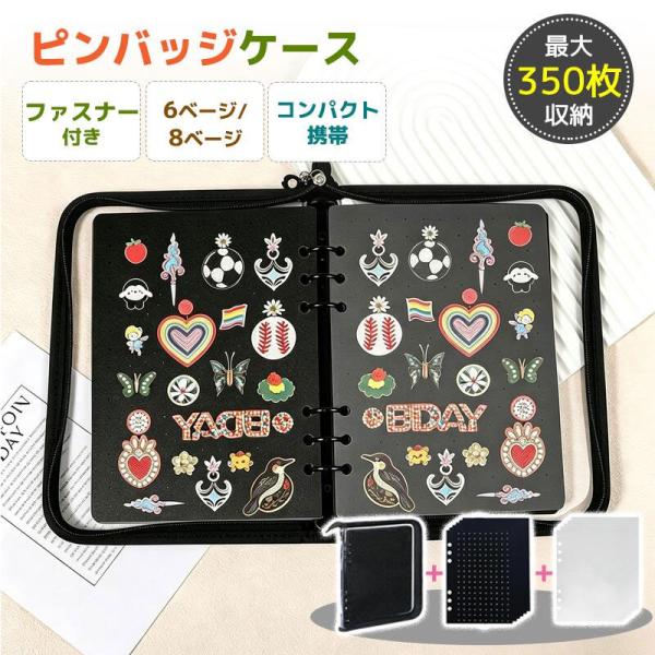 ピンバッジ収納ケース ファイル ファスナー式 防水 透明クリアバインダー フェルト製収納ブック 缶バッジ 山バッジ シューズチャーム ブローチ収納 ページ脱着式