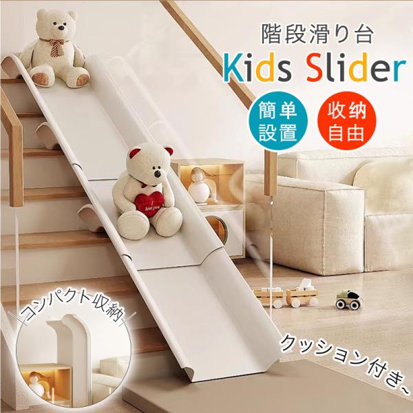 【簡単設置・どこでも遊び場に】階段に挟むだけのカンタン設置で、工具や穴あけは不要。室内外を問わず、すぐに遊び場が完成します。【積み重ねで省スペース収納】コンパクトに積み重ねて収納できるため、収納スペースを最大50％節約。【しっかり固定で安全...