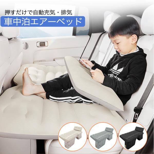 ワンタッチ電動ポンプ内蔵で楽々✨ エアーマット 厚手 収納袋付 車中泊 キャンプ Amazon.co.jp: エアーマット 車中泊マット エアーベッド キャンプ