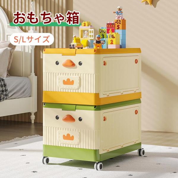 おもちゃ 収納ボックス おもちゃ箱 おもちゃボックス おもちゃ収納 ふた付き キャスター付き 収納ケース 積み重ね 子供 おもちゃ 子供用シェルフ 子供用
