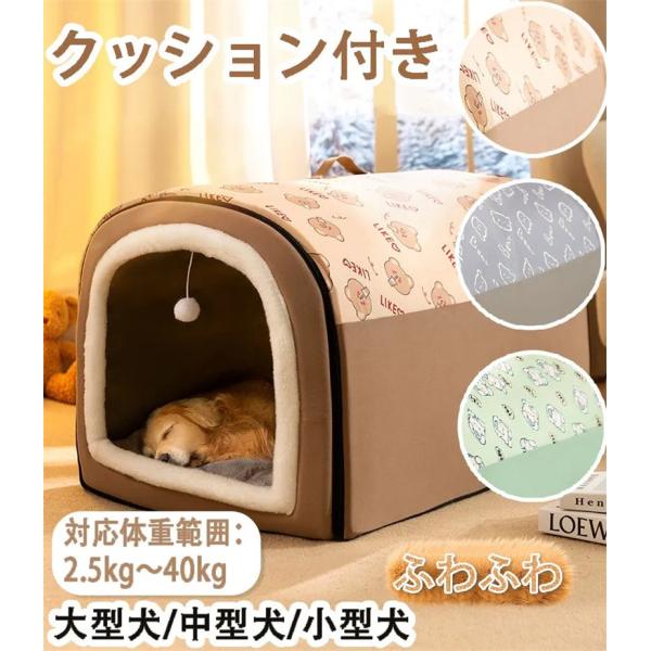 犬 ベッド ドーム 冬 ペットベッド 2way 折りたたみ可 ペット