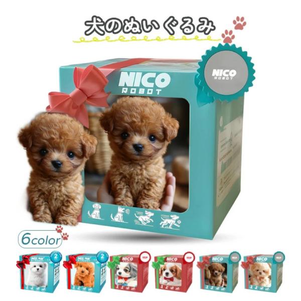 2点目1300円！犬のぬいぐるみ おもちゃ ロボット犬 電子ペット わんちゃん 犬 ぬいぐるみ 動く 鳴く おしゃべりぬいぐるみ ペット しゃべる おもちゃ 女の子