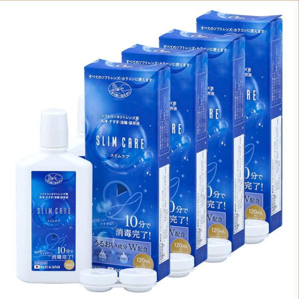 「SLIM CARE -スリムケア-」 1. 120mlのスリムボトル2．10分時短消毒3．日本製4．うるおい成分W配合・販売名：ソフトシンプルワン・効能・効果：ソフトコンタクトレンズ(グループ1〜4)の消毒・用法：洗浄、すすぎ、消毒・1．...