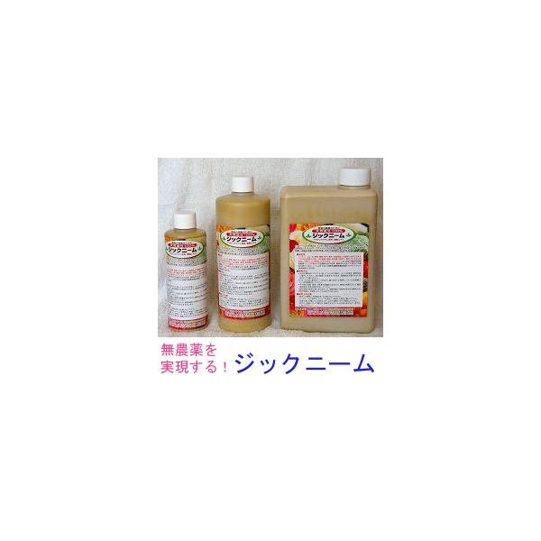 ジックニーム 500ml 葉の黄変物質を除去したニームオイル レビューに投稿すると 送料無料 特許 無農薬 Buyee Buyee Japanese Proxy Service Buy From Japan Bot Online