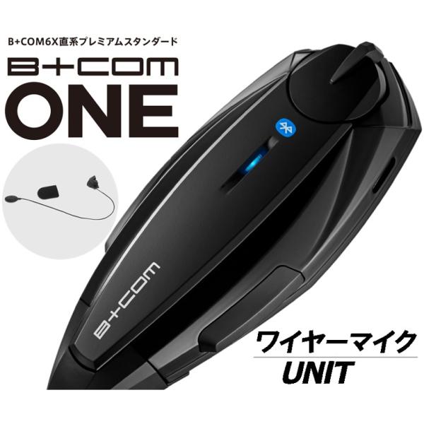 B-COM ONE(ワイヤーマイクタイプ) | loginets.com