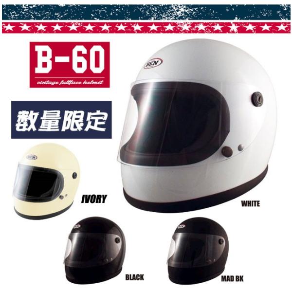 期間限定 Tnk Ben B 60 ビンテージフルフェイスヘルメット族ヘル B 60 1001 2号店yahoo ショップ 通販 Yahoo ショッピング
