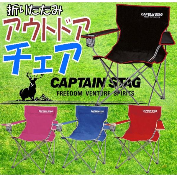 Captain Stag アウトドア椅子 コンパクト 背もたれ付き 肘掛け付き 軽量 チェア Buyee Servicio De Proxy Japones Buyee Compra En Japon