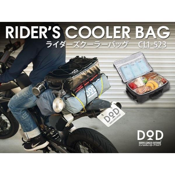 Dod ライダーズクーラーバッグ Cl1 523 ブラック ツーリング仕様 バイク用 お出かけ用にも ドッペルギャンガー Cl1 523 1001 2号店yahoo ショップ 通販 Yahoo ショッピング