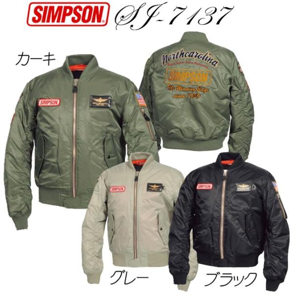 2017-2018 秋冬モデル SIMPSON SJ-7137 MA-1 typeジャケット