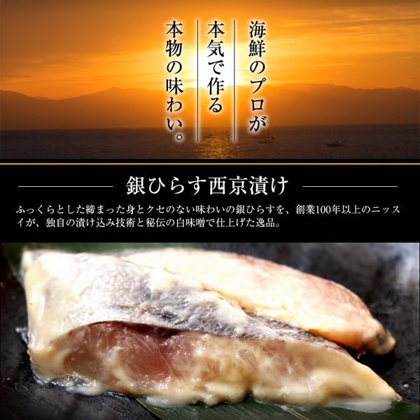 ニッスイ 銀ひらす 西京漬け 2切れ 国内生産 切り身 白味噌 おかず お弁当 おつまみ 漬け魚 海鮮 グルメ ギフト お中元 敬老の日 内祝 Buyee Buyee Japanese Proxy Service Buy From Japan Bot Online