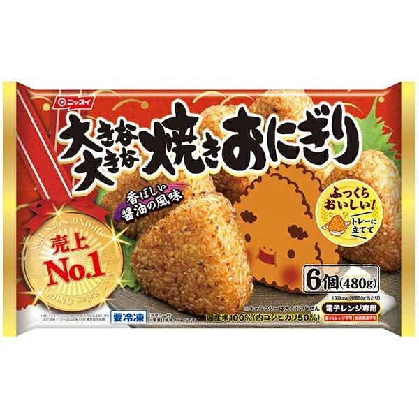 内祝い 冷凍食品 おにぎり 焼きおにぎり 大きな大きな焼きおにぎり 6個 480g ニッスイ公式ショップpaypayモール店 通販 Paypayモール