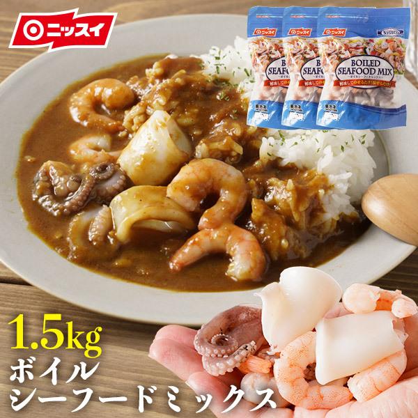 冷凍食品 ボイルシーフードミックス ５００ｇ ニッスイ まとめ買い 魚介 えび エビ 海老 たこ タコ 蛸 いか イカ パスタ