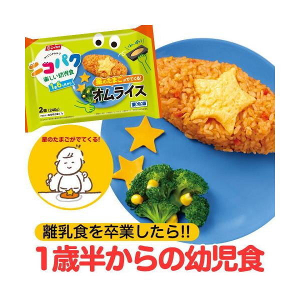 ニコパク 星のたまごが出てくる オムライス 6パック 12食セット 幼児食 ベビーフード 離乳食 を卒業したら ニッスイ 離乳食セット まとめ買い ニッスイ公式ショップpaypayモール店 通販 Paypayモール