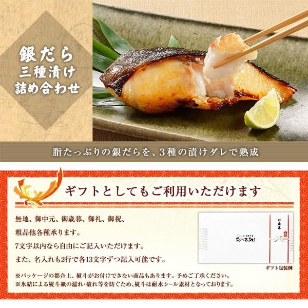 冷凍食品ニッスイ ギフト 銀だら 漬け魚セット 6切 送料無料 海鮮 