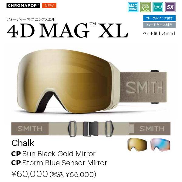 SMITH  4D MAG ゴーグル SMITH 4D MAG ゴーグル 4D MAG™ - 【公式】SMITH JAPAN | スミス