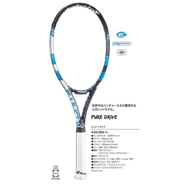 Babolat（バボラ） BaboiaT PURE DRIVE テニスラケット : 1001Yahoo!店