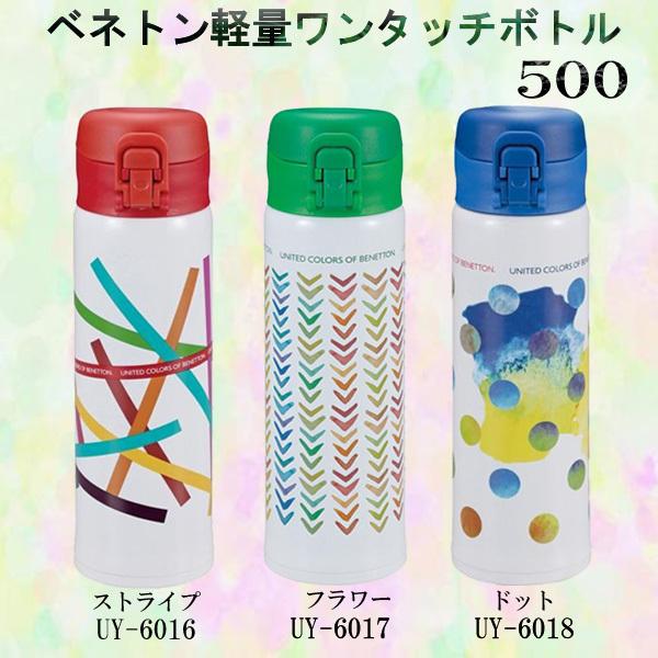 CAPTAIN STAG ベネトン 軽量ワンタッチボトル500 UY-6016/UY