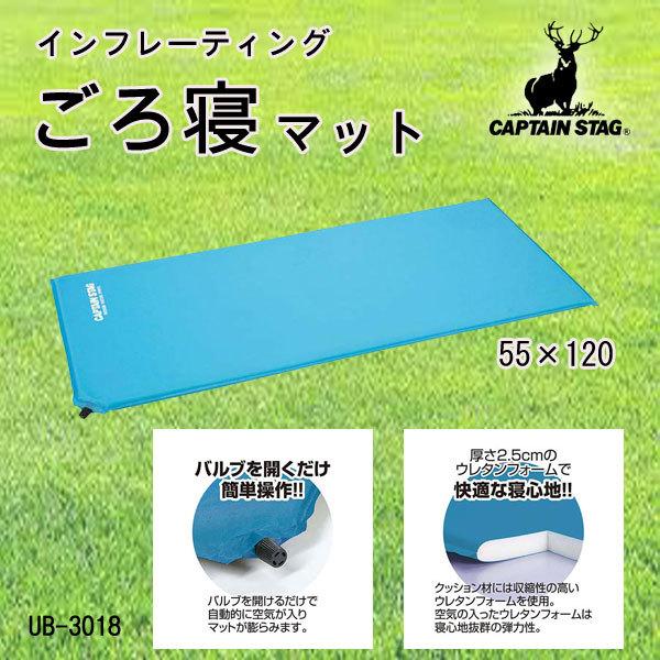 キャプテンスタッグ　インフレーティング　ごろ寝マット　3個セット Amazon | キャプテンスタッグ インフレーティング ごろ寝マット