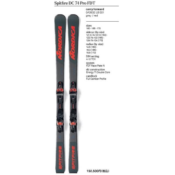 NORDICA　SPITF.DC 74 PRO FDT  GY/RDサイズ：165ｃｍ 122/74/102-15.3ｍビンディングXCELL 12 FDT BK/RDDIN：4-12対応ソール長：260〜388ｍｍ※大型商品につき代引き発...