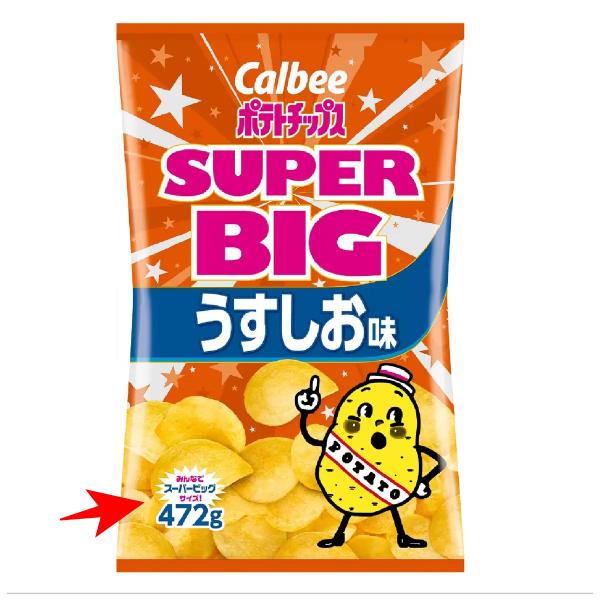 パリッと軽い食感が楽しめるベーシックポテトチップス定番のうすしお味472gのスーパービッグサイズじゃがいものおいしさを生かした、カルビーならではのパリッと軽い食感と、ほどよい塩味で、どんどん食べ進むおいしさです！