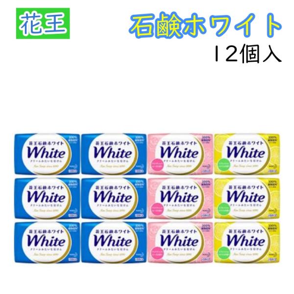 花王の石鹸は、泡にこだわって130年。肌をやさしく洗える、クリームみたいな石けん。豊かな泡立ちと、きめ細かでのびの良い泡のために、植物原料「天然やしミルク」をたっぷり使用。・気品あるホワイトフローラルの香り（6個）・ふわっとやさしいアロマテ...