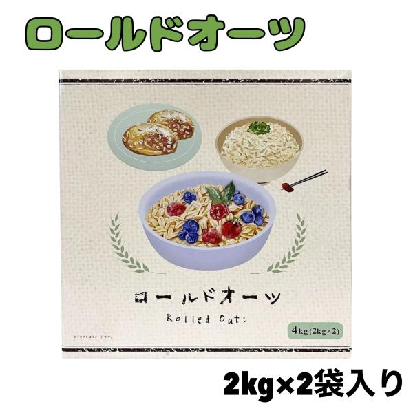 毎日食べても飽きない日本人の口に合うように厳選した、原料を使用しています。食物繊維が豊富で、食物性たんぱく質も高い健康食となっております。・2kg x 2袋・国内選別・厳選原料使用・米化可能・健康食