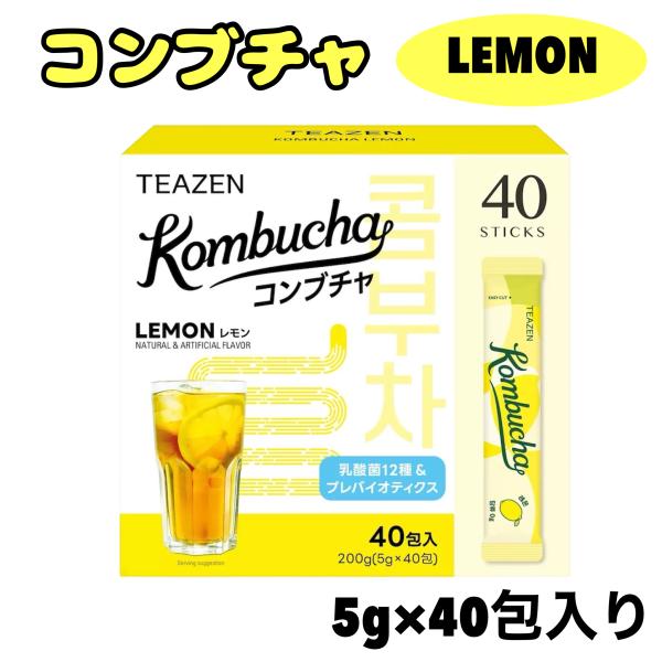 コストコ（Costco） TEAZEN コンブチャ 5g x 40包 レモン ティーゼン