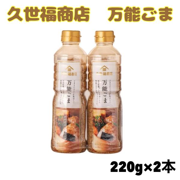 ・煎りごまを、信州味噌にカツオや昆布の旨味を効かせた調味液に浸して、乾燥させた万能ふりかけ。・仕上げにしょう油味のごまと、にんにくチップを程よく加えて味を調えたいろいろな食材との相性を楽しめます。・おむすびや、お弁当の仕上げにはもちろん、お...