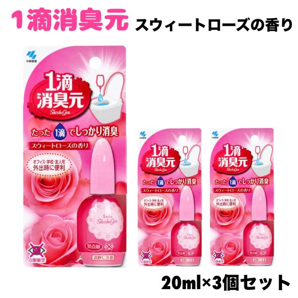 トイレ使用後に便器内に1〜2滴落とすだけで、香りが広がりニオイを抑えます。●トイレ使用前に使っても効果的です。※浄化槽に影響を与えません。●スウィートローズの香り【品名】消臭・芳香剤【用途】トイレ用【容量】20ml × 3個【成分】香料、植...
