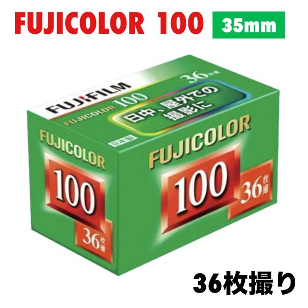 ●New Super Uniform Fine Grain（ニュー・スーパー・ユニフォーム・ファイン・グレイン）技術を導入●ハイライトからシャドーまでの再現領域が拡大●ISO100ならではの優れた粒状性とのマッチングで、つながりの良い自然な...