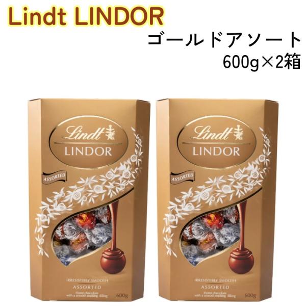 チョコレートの中になめらかなフィリングを詰めた全く新しいチョコレート「リンドール」が 開発されたのは今から70年前。レース模様があしらわれたパッケージはスイスを代表するチョコレートブランドに成長し、1967年には、デザインをキュートな丸いボ...