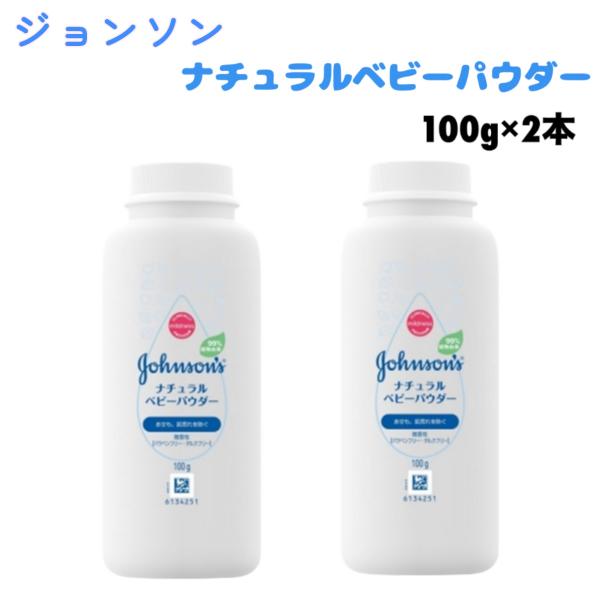 パフなしでも使える、手軽で衛生的なタイプ。99%天然由来成分配合。あせもを防ぎ、お肌をさらっと清潔に保ちます。携帯に便利でシャワーやスポーツの後にも使いやすい容器です。タルクフリー／アレルギー／皮フ刺激性テスト済み。※　※すべての方にアレル...