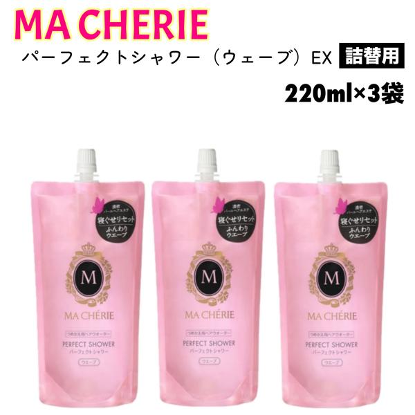 寝ぐせリセット。ふんわりウエーブ。●髪にツヤを与えると同時に、1本1本を補修して扱いやすい状態に導く。●濃密パールハニージュレDX(※)配合。※つや・補修・保湿成分(パールコンキオリン(加水分解コンキオリン)・ハチミツ・ヒドロキシエチルウレ...