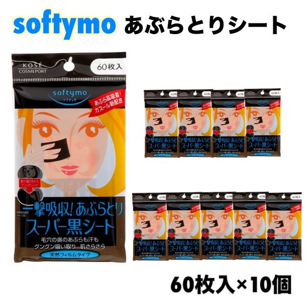 高吸収クレイ・海泥パウダー配合。あぶらを吸収するとシートが真っ黒に変わります。軽く押さえるだけで、余分なあぶら・汗をグングン吸収し、さらさら肌が持続。天然亜麻100％使用。【ご使用方法】・お化粧くずれやあぶらうきが気になるときにお使いくださ...