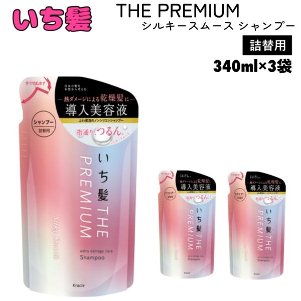 ●日本の髪を本質から考える●日本女性の髪研究の成果「和草のちから」と「熱」に着目したプレミアムダメージケアシリーズ●乾かすたび、美しい髪へ●集中補修成分「米ぬか発酵導入美容液」、指通り＆艶ＵＰ成分「厳選　和草エキス」、「ヒートリペアコート成...