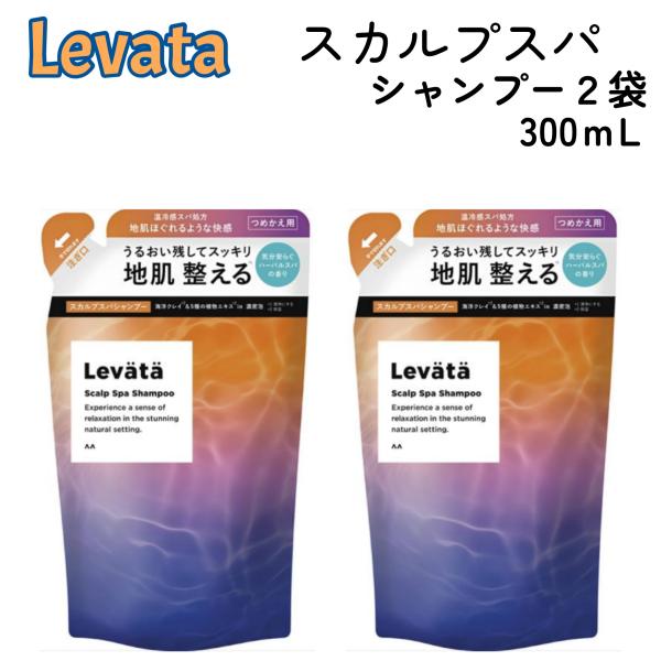 レバタ スカルプスパ シャンプー 300ml x 2袋 詰替用 マンダム Levata 頭皮ケア 濃密泡 温冷感スパ処方