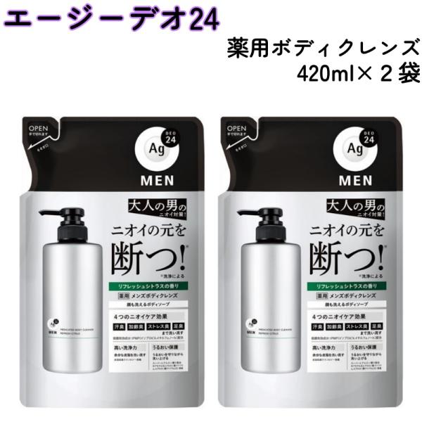 エージーデオ24メン 薬用 メンズ ボディクレンズ 詰替用 420mL x 2袋 ボディソープ ニオイケア リフレッシュシトラスの香り
