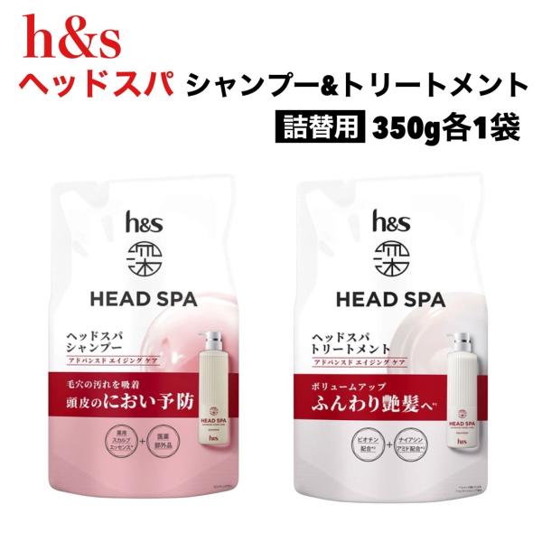 深 ヘッドスパ アドバンスド エイジングケア シャンプー 350g トリートメント 350g スカルプ 頭皮 美髪