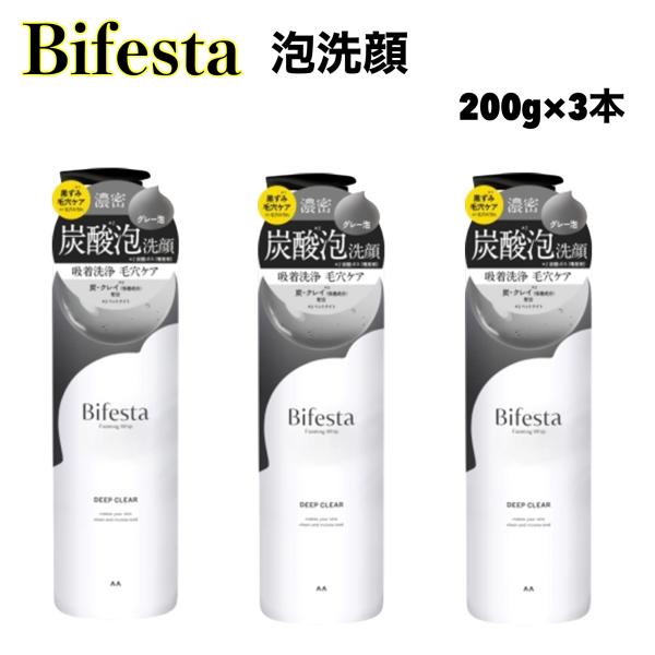 ビフェスタ 泡 洗顔 ディープクリア 200g x 3本 洗顔料 マンダム 洗い流す 炭酸泡 無香料 無着色 エタノールフリー